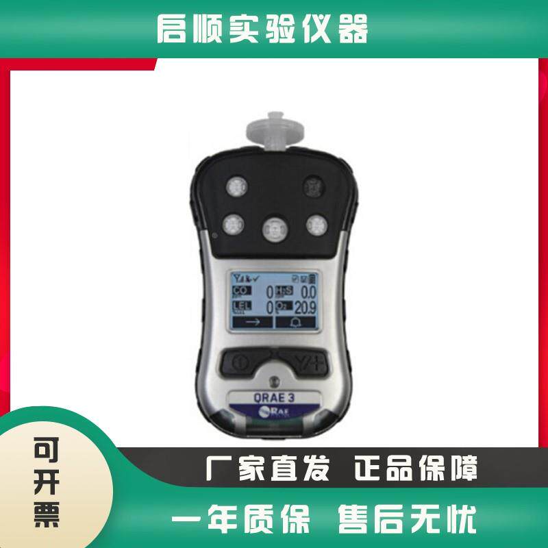 美国华瑞PGM2500四合一气体检测仪有毒有害气体检测仪化工厂矿井