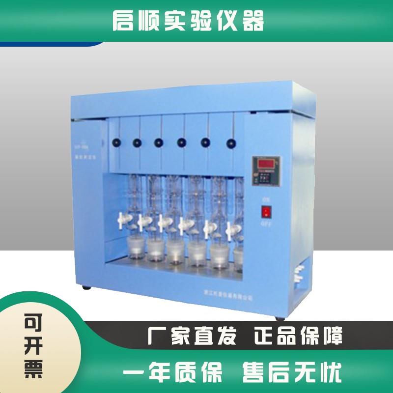 浙江托普SZF-06A/06C脂肪含量测定仪粮食饲料油料检测仪索氏抽提