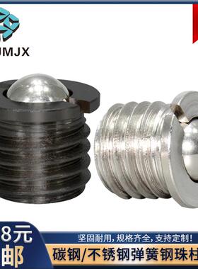 FBPJ/FBPJS球头柱塞带法兰定位珠FBPT螺栓不锈钢螺丝568 10 12 16