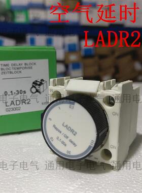 空气延时头 接触器延时模块 LADR2  断电延时开关 0.1-30S
