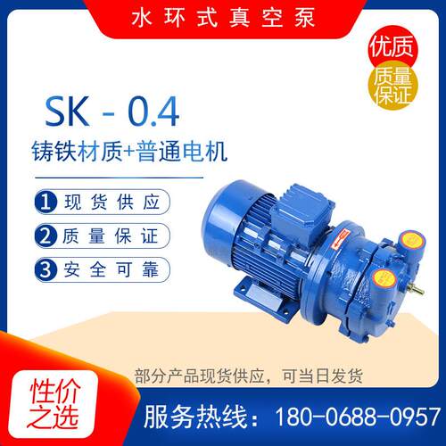SK-1.5B型直联式水环式真空泵 SK-0.4/0.8型易爆气体抽吸泵压缩机