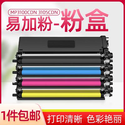 适用光电通MP3110CDN MP31112CDN MF3130CDN粉盒C31K6K5T硒鼓墨盒