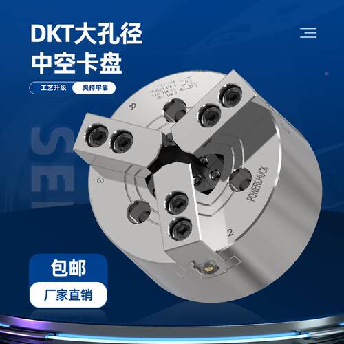 台湾标准大通孔液压卡盘6寸8寸10寸二爪三爪四爪全钢体大孔径夹头