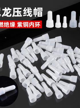 尼龙奶嘴压线帽接线帽电线快速快接头冒接线器CE-1X 2 5X闭端端子