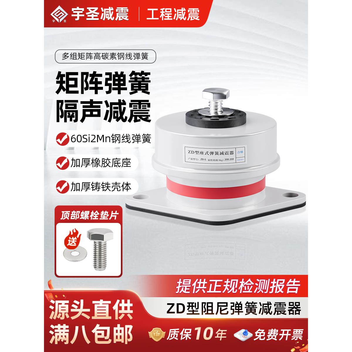 ZD型阻尼式风机弹簧减震器落地水泵空调外机空气能座式设备减震垫