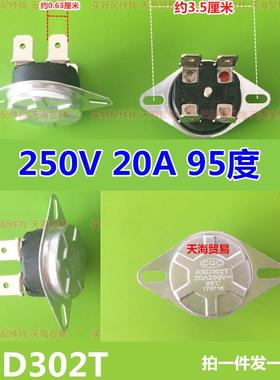 KSD302X/S/T 电热水器四脚温控开关器 20A代替16A/15A 92/95/98度