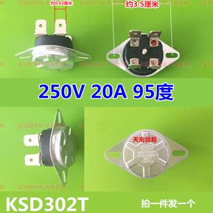 KSD302X/S/T 电热水器四脚温控开关器 20A代替16A/15A 92/95/98度