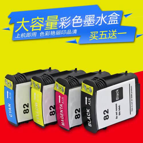 DAT适用HP Designjet K500 1000 1200 510 815绘图仪打印机油墨盒