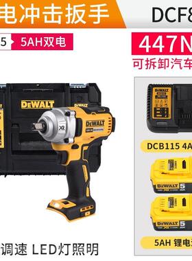 得伟电动冲击扳手18V充电式DCF880H锂电池DCF894M2脚手架搭棚轮毂