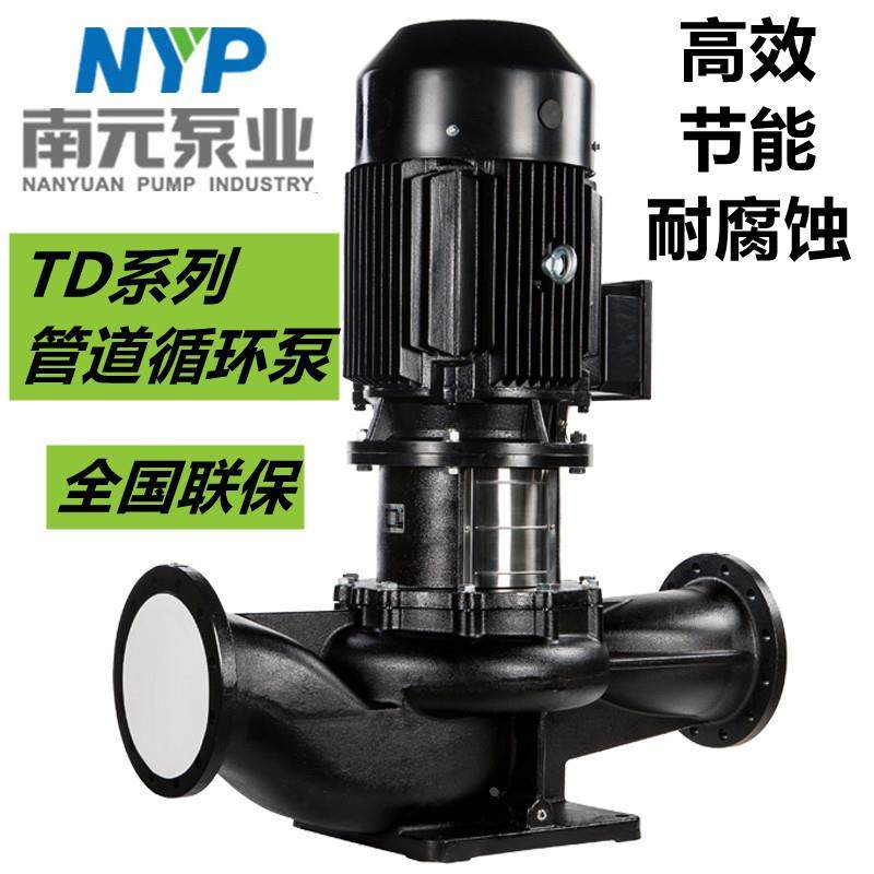 南元水泵TD32-40管道循环泵立式离心泵冷却工业暖气泵铸铁电动,农用物资,苗木固定器/支撑器,淘宝优惠券,粉丝福利购,淘宝优惠卷