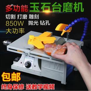 玉石切割机磨石头工具家用小型翡翠电动雕刻开窗机全套抛光切料机