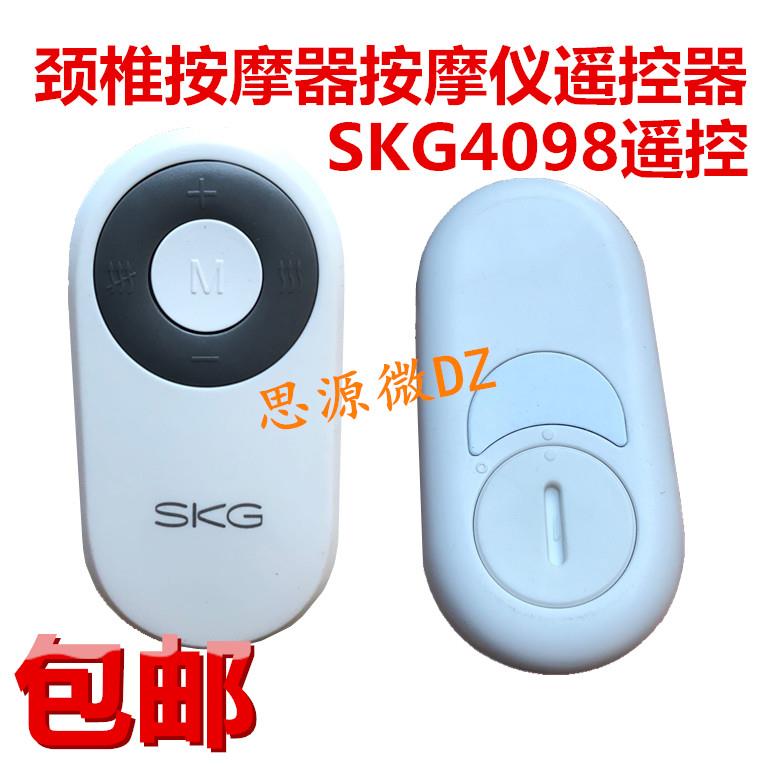 包邮原装SKG4098颈椎按摩器按摩仪遥控器4598正品配件