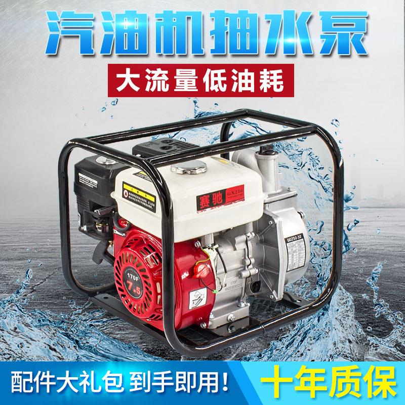 赛驰农用汽油机 农业灌溉 消防水泵 柴油机家用自来水 抽水洗车机