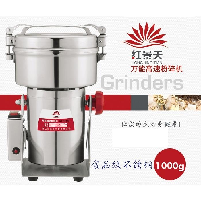 红景天中药材摇摆式粉碎机三七打粉机超细磨粉机1000g/2000克