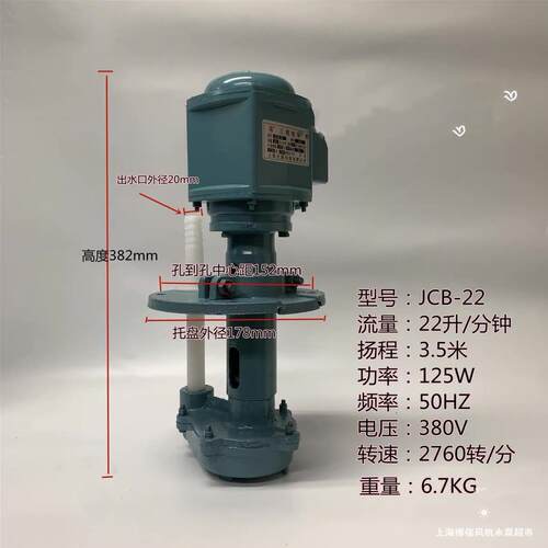 上海立韶牌三相电泵JCB-22 22D 45 65机床工业电动油泵冷却泵水泵
