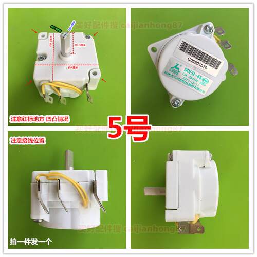 适用于美的电压力锅配件DDFB-45定时器MY-12CH502E计时开关全新