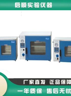 上海齐欣DZF-6021/6051/6020D/6050/6020B /6030AD台式真空干燥箱