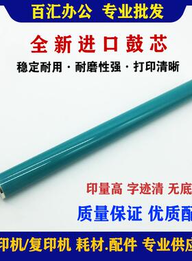 适用HP5200 HP7570A Q7516A 5025 5035 HP16A HP70A 感光 鼓芯