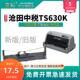 TS630 适用沧田中税TS620K色带套装 635K TS630K TS770K TS625K