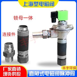 电磁脉冲阀速接清灰气包连接件单丝锁母一体1寸1.5寸2寸2.5寸3寸