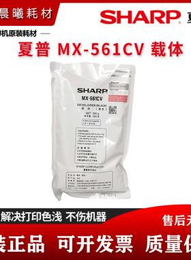 原装 夏普 MX B 4081 5081 6081 D SF S 461 361 N 载体 561 铁粉