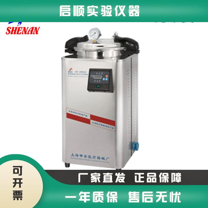 上海申安DSX-280KB24/24/30L器高壓鍋?zhàn)钥匦褪痔崾?>
                                </a>
                            </div>
                        </div>
                        <!-- Add Pagination -->
                        <div   id=