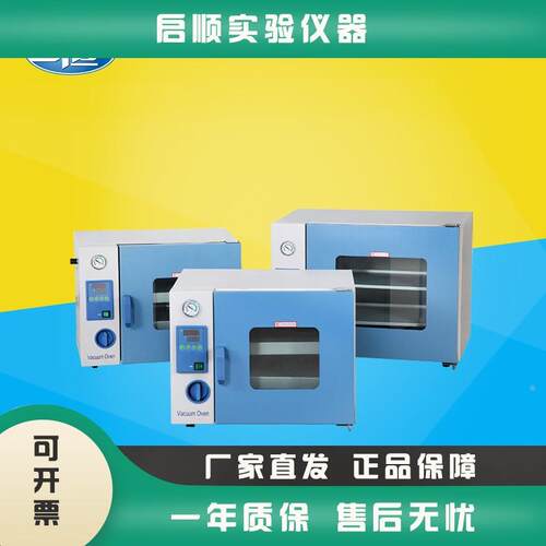 上海一恒DZF-6050B真空干燥箱烘箱生物专用真空加热箱密封箱65℃