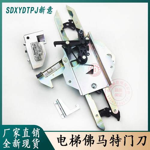 fermator佛马特VF AP中分轿门锁门刀适用3300 3600电梯配件