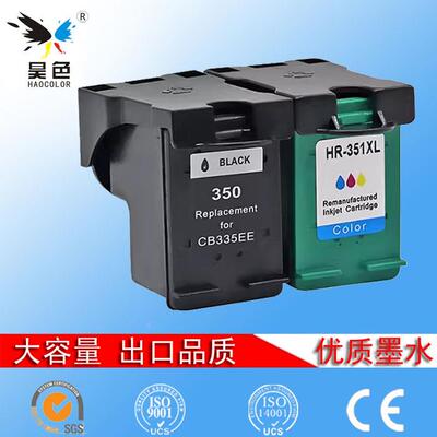 4个包邮 昊色兼容HP350XL 351墨盒大容量CB336EE D4200 C4280墨盒
