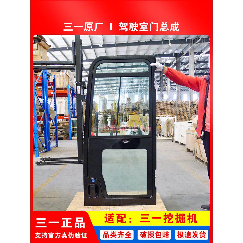 三一挖机 55 60 65 75 95 驾驶室门 门子总成 玻璃 车门窗户 原厂