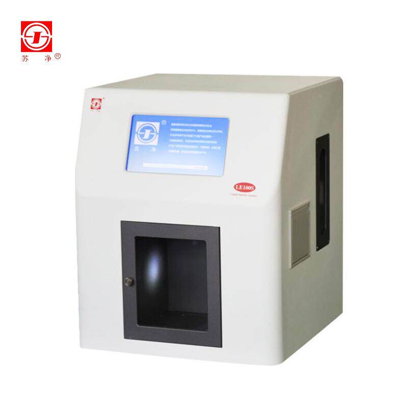 苏州苏净LE100/LE100S智能微粒检测仪实验室现货包邮