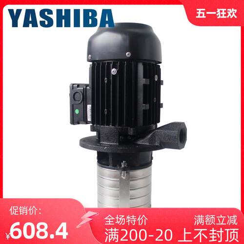 YASHIBA不锈钢COD多级离心泵浸入式循环油泵机床油泵加工冷却水泵