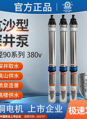 QJ90大元380V家用高扬程深井泵304不锈钢农用大流量潜水工业井用