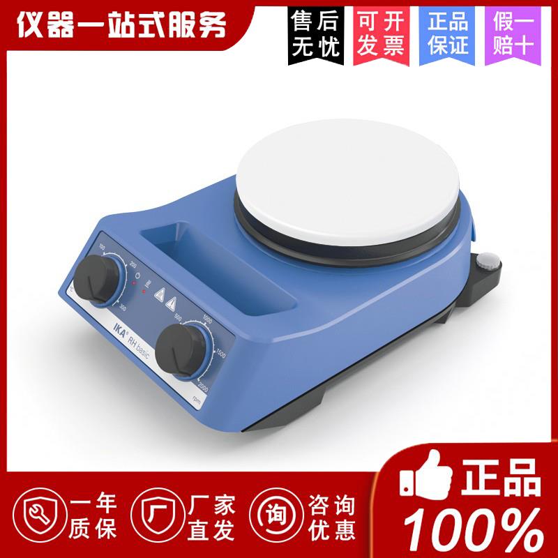 德国IKA RH basic white/RH digital white恒温加热磁力搅拌器实