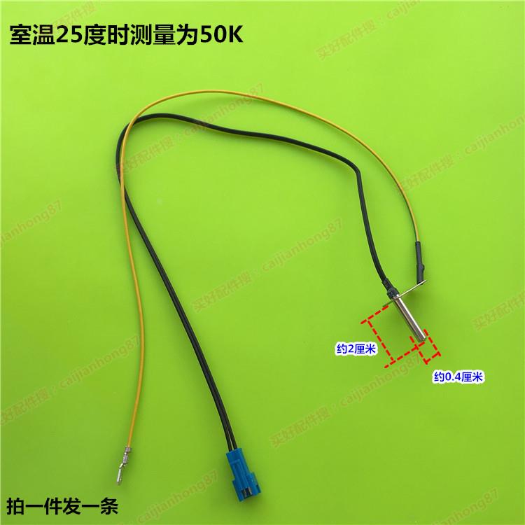 美的电压力锅配件上盖温度传感器MY-SS5032温控SS6032探头SS5060