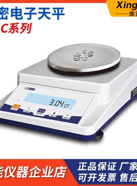 常州幸运XY300-2C/XY600-2C/XY2000C百分之一0.01g精密电子天平