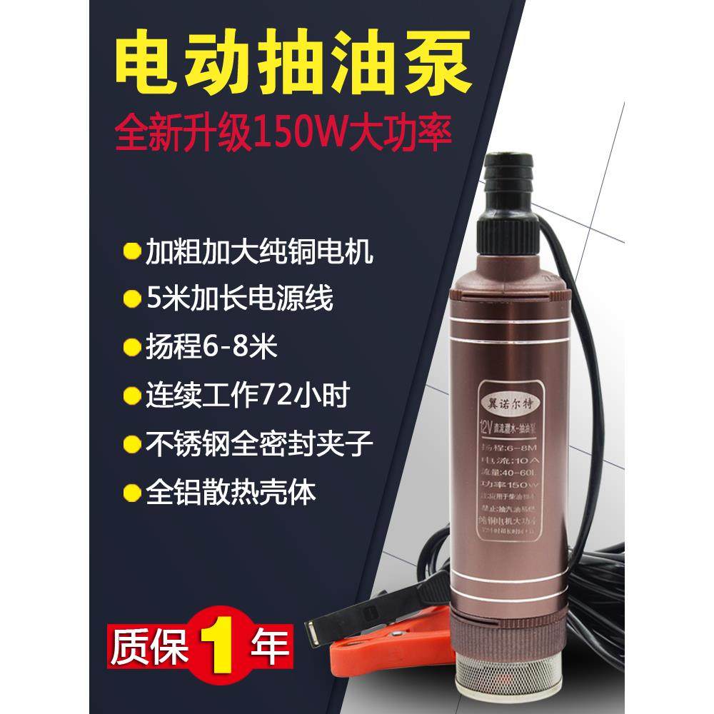 抽水泵12V柴油抽油泵大流量24V自吸小型潜水泵220V家用电动抽酒泵,农用物资,苗木固定器/支撑器,淘宝优惠券,粉丝福利购,淘宝优惠卷
