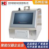 B550 CLJ B1030大流量激光尘埃粒子计数器 B330 苏州宏瑞CLJ
