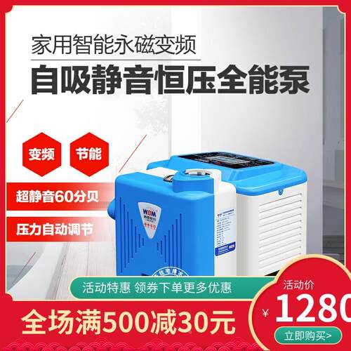 民用家用全自动自来水增压泵永磁智能变频恒压离心静音水泵自吸泵
