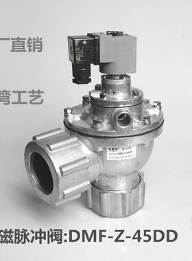 脉冲阀淹没脉冲电磁阀AMF/SCG353A060 AMF/SCXE353.060电磁脉冲阀