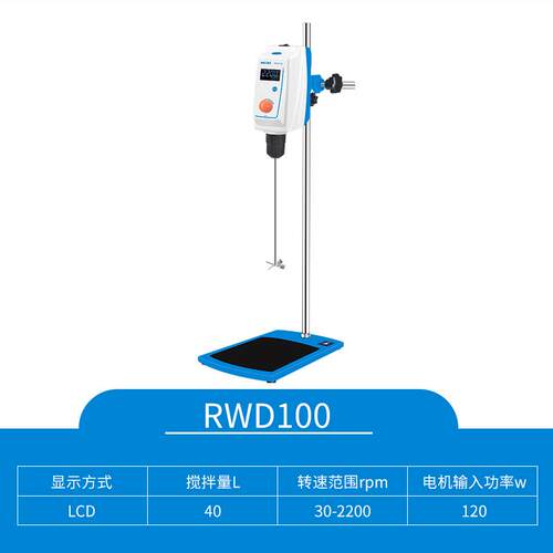 上海沪析 RWD100套装  实验室小型搅拌器 LCD顶置式搅拌器