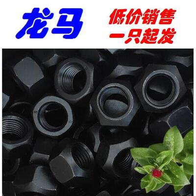 发黑 DIN980V型椭圆 M12 全金属锁紧螺母 德标 防松螺帽 碳钢 8级