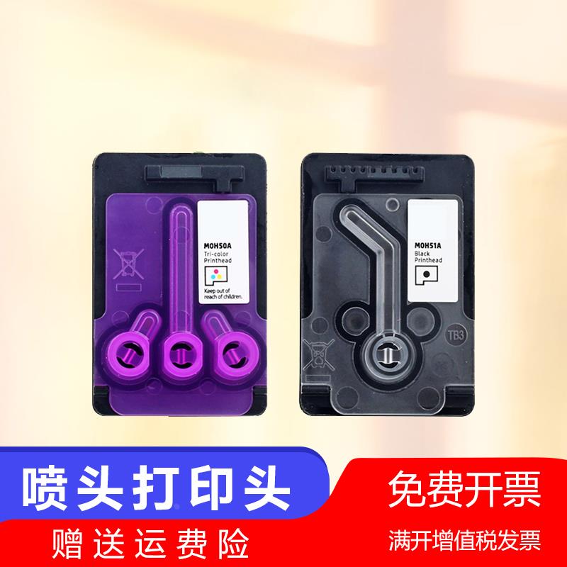 DAT适用惠普GT51喷头打印头tank519 511 518 418 411 318 311墨盒