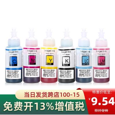 适用爱普生674墨水L111 L211 L220 L222 L353 L363 L385 L551机器