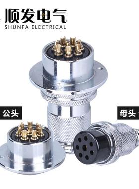 连接器 航空插头 GX25-8P（8芯）DF25-8T 法兰盘 25M插头插座