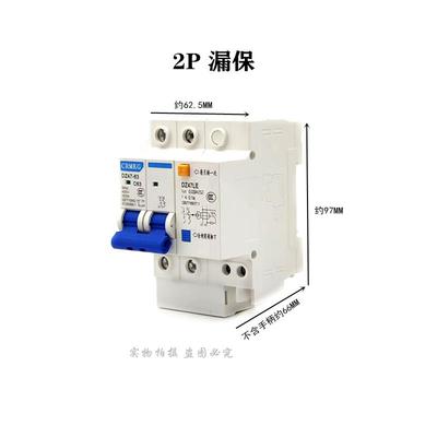 上海人民 小型漏电断路器DZ47LE-2P 10A/16~63A 铜件 照明型