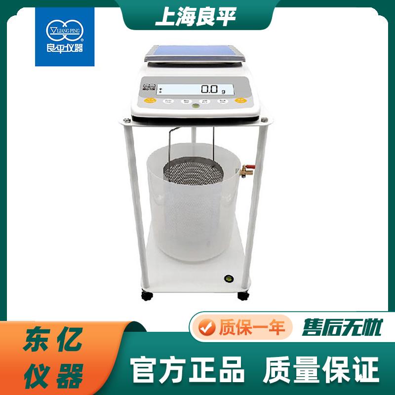 上海良平DSJ-5/DSJ-2电子静水力学天平测试电子秤测固体密度