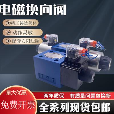 电磁换向阀4WE10E31B/CG24N9Z5L液压阀4WE10J31/CW220-50 10G/H/M
