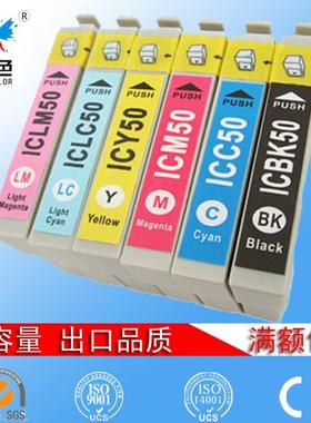 昊色 兼容爱普生IC50 ICBK50墨盒PM-D870 G850 A920A940 D870墨盒