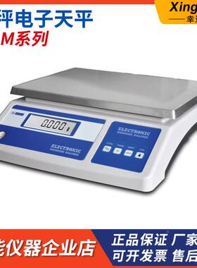 常州幸运XY5MB/XY10MB/XY15MA/XY20MA/XY30MA大量程工业台秤称重